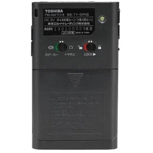 楽天市場】東芝 TY-SPR8 [ワイドFM/AMラジオ (ステレオスピ-カー付充電