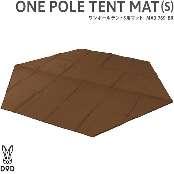 楽天市場】dod ワンポールテント グランドシート mの通販