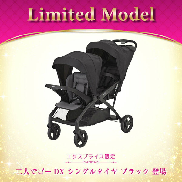 楽天市場】【楽天1位】 二人乗りベビーカー カトージ 二人でゴーDX