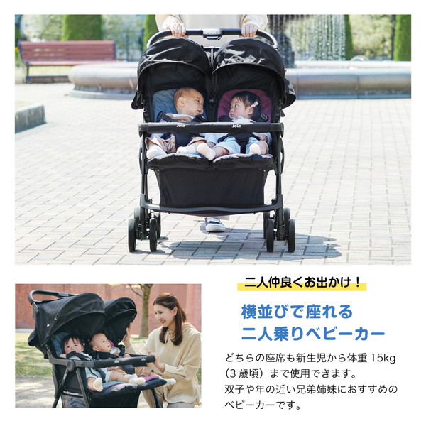 楽天市場】二人乗りベビーカー カトージ Joie ベビーカー エアツイン
