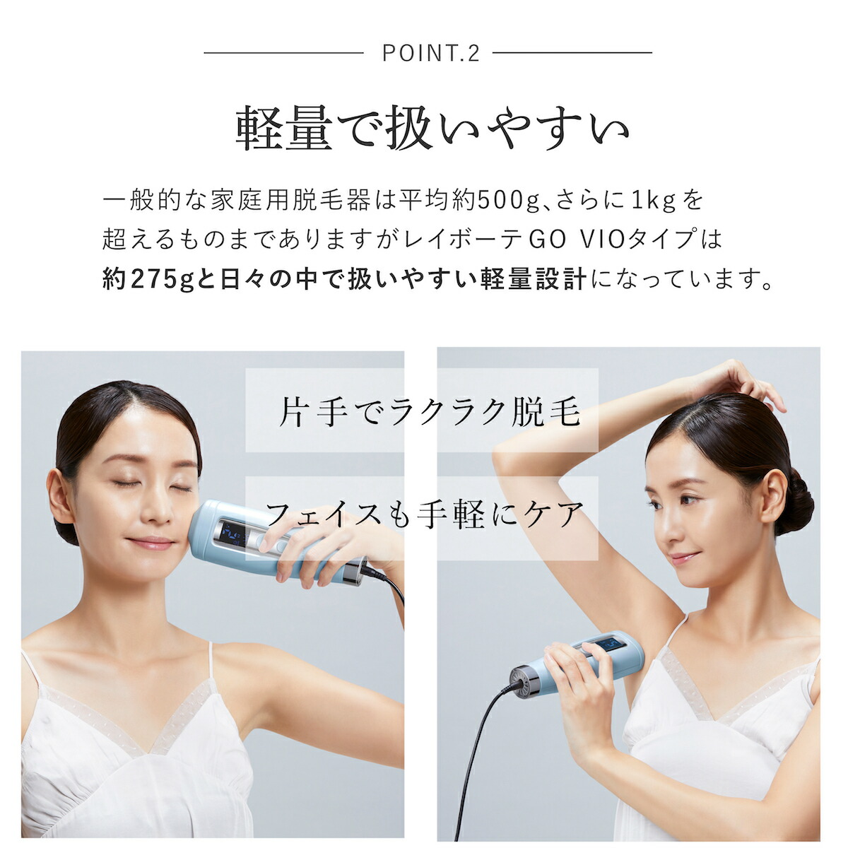 楽天市場】【正規品販売店】ヤーマン 脱毛器 レイボーテ Go VIOプラス