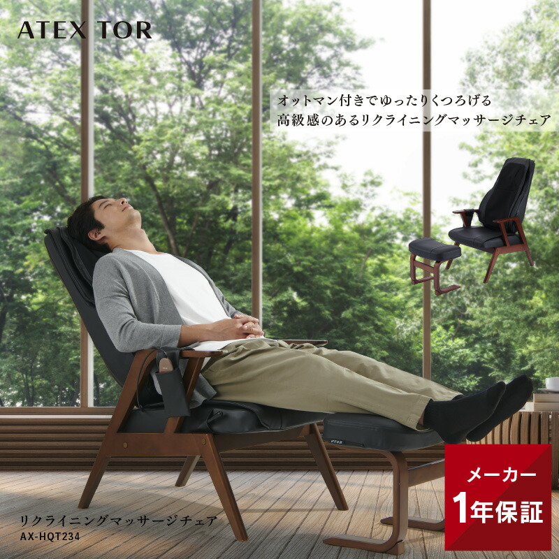楽天市場】【ポイント10倍】リクライニングマッサージチェア AX-HQT234