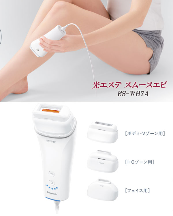 楽天市場】光脱毛器 コンパクト 【パナソニック 光美容器 光エステ