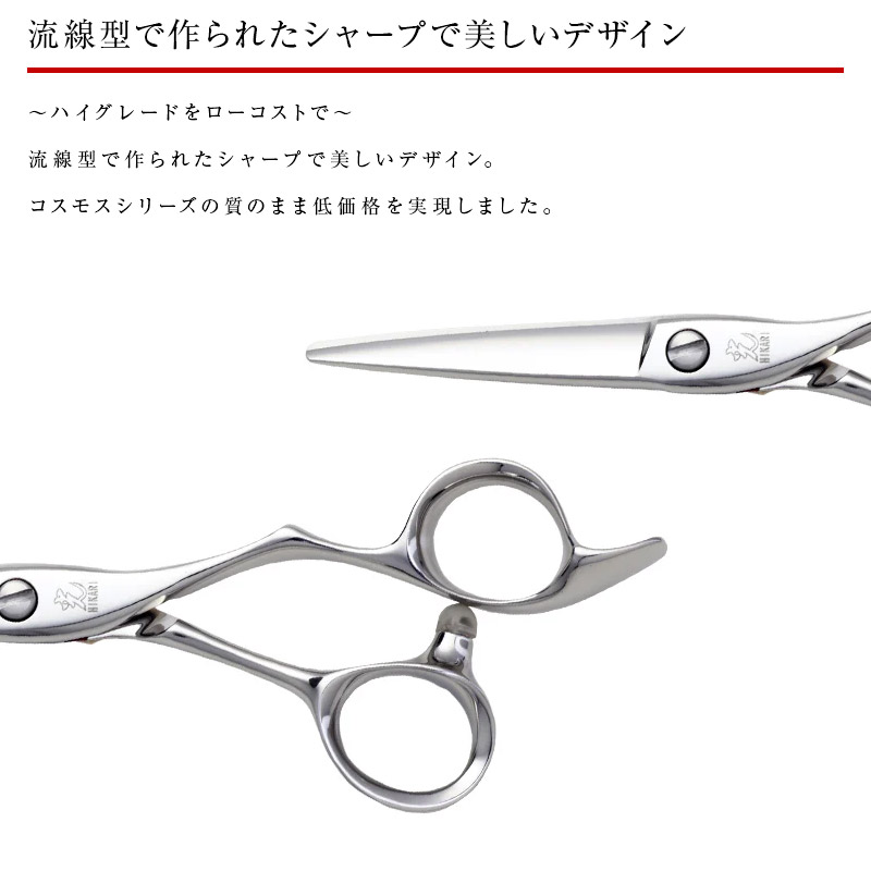 楽天市場】【正規品】HIKARI（ヒカリシザーズ）KORYU 光龍 507（6.0