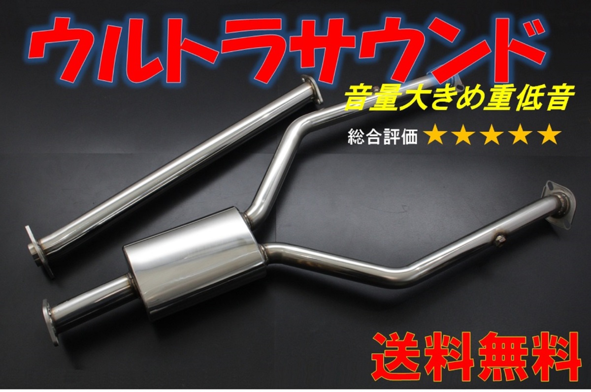 楽天市場】スリーキャッツ製 GRS184 18クラウン 中間パイプ ウルトラ