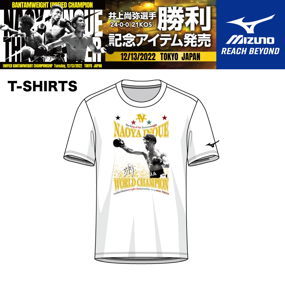 楽天市場】井上尚弥 Tシャツ ミズノ 勝利記念 Tシャツ ボクシング