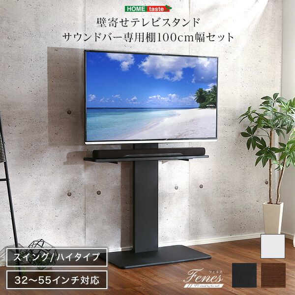 楽天市場】テレビスタンド ソニー 65の通販