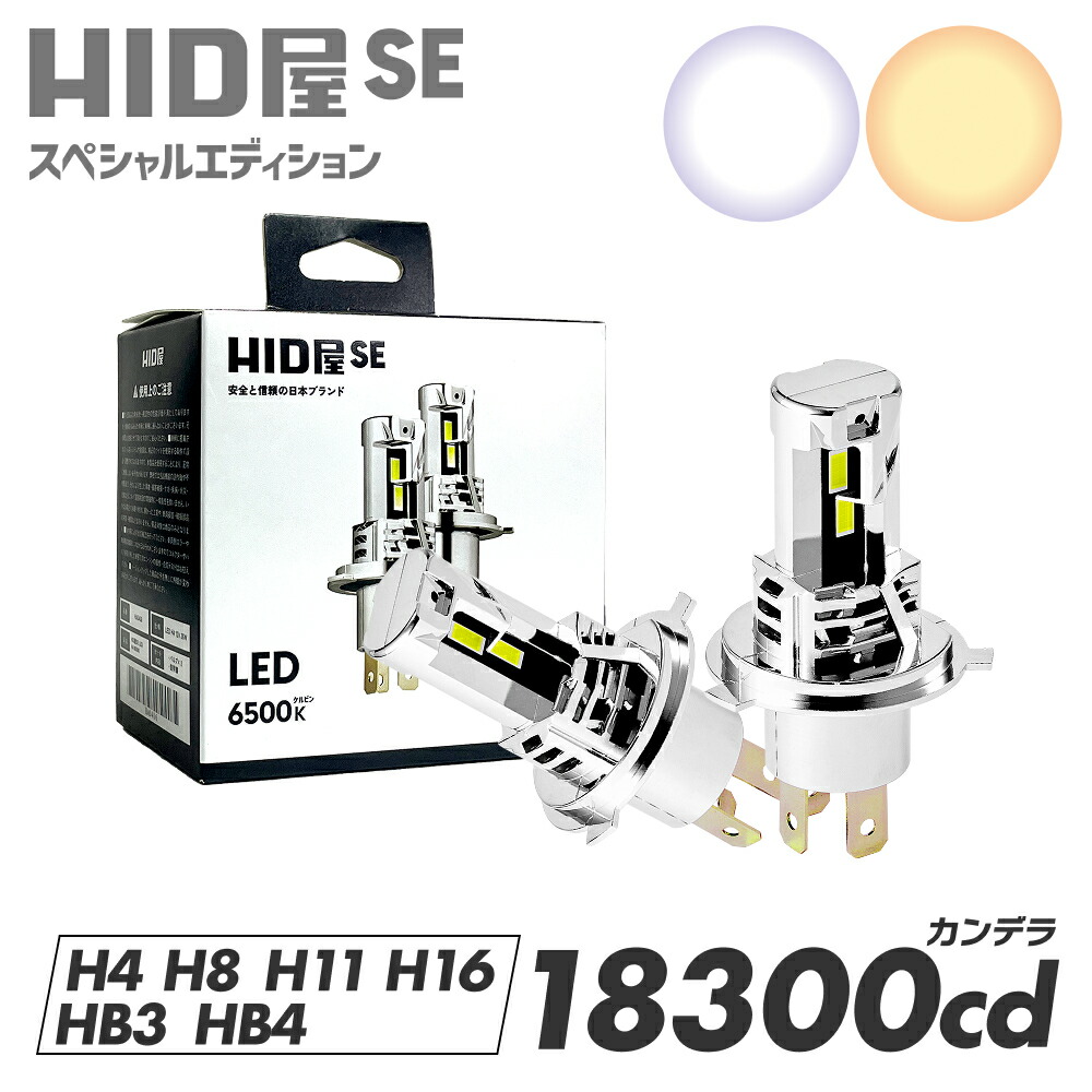 HID屋H4H/L HE0404 ヘッドライト 新品 HID屋H4H/L HE0404 ヘッドライト