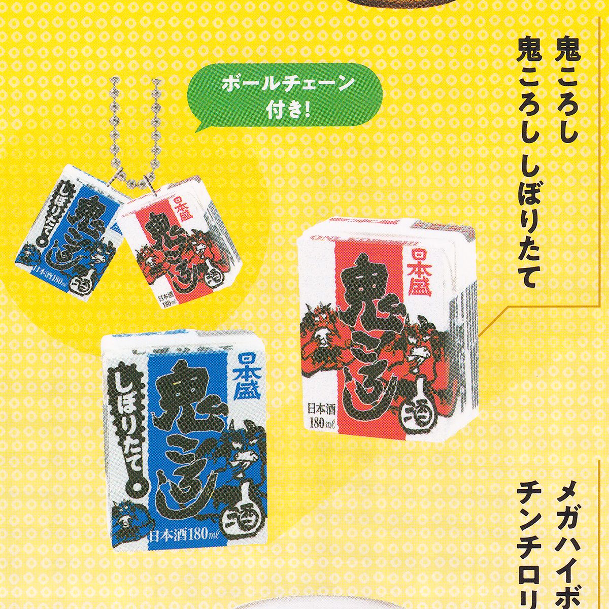 楽天市場】3.鬼ころし・鬼ころし しぼりたて 【酒のある悦び