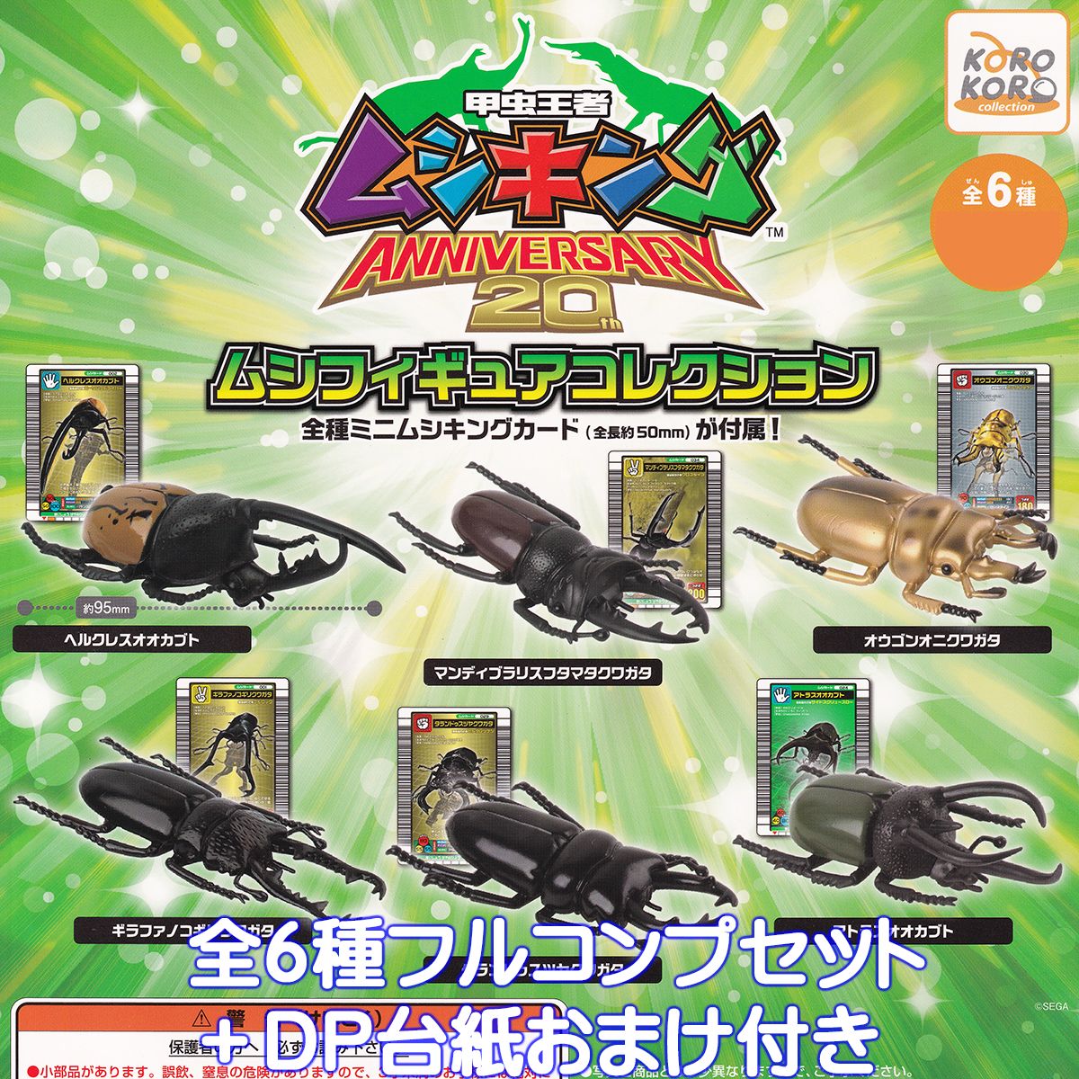 ムシキング」の人気商品一覧 | 安い商品を通販サイトから探す - 価格.com