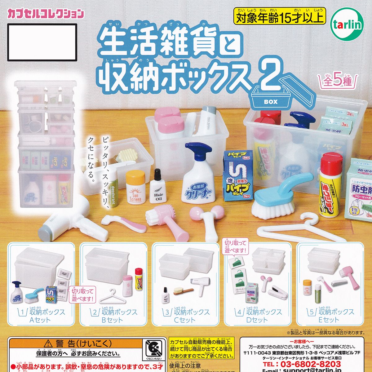 楽天市場】生活雑貨と収納ボックス2 ターリン・インターナショナル