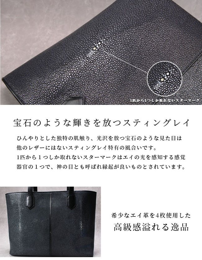 楽天市場】スティングレイ エイ革 ガルーシャ トートバッグ レザー