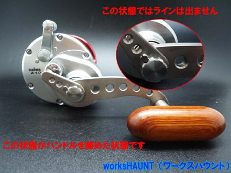 楽天市場】ハンドルドラグ カスタム 幻覇王石鯛 ハンドル6mm チタン製