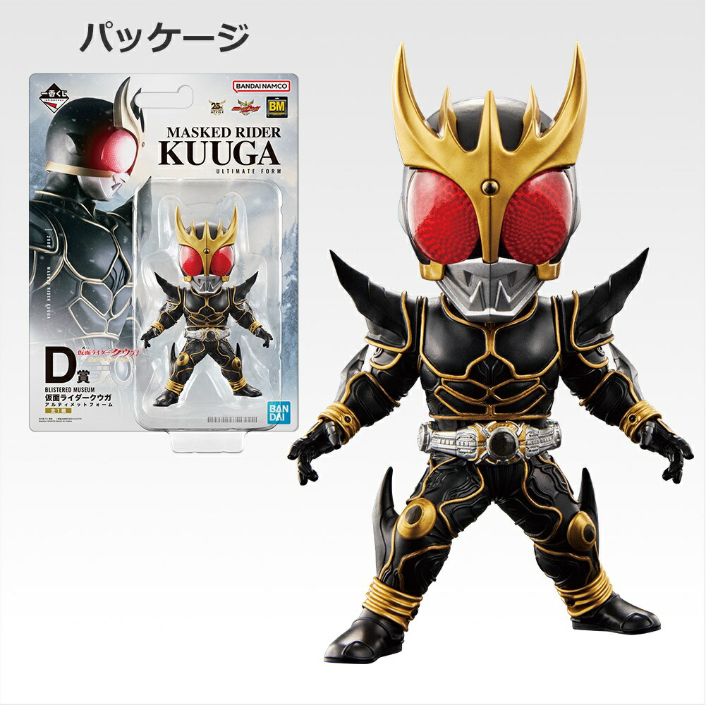 楽天市場】一番くじ 仮面ライダークウガ -Back to A New Legend- D賞