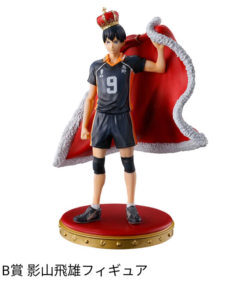 楽天市場】一番くじ ハイキュー!! 〜10th anniversary！〜 B賞 影山飛