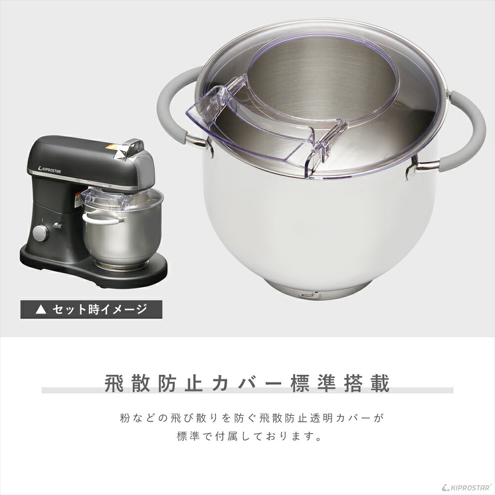 楽天市場】ミキサー 7L 業務用 PRO-DMX7 スタンドミキサー【スタンド