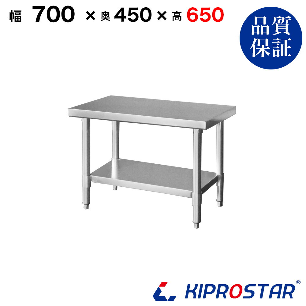 楽天市場】ステンレス コンロ台 業務用 調理台 700×450×650 板厚1.2mm