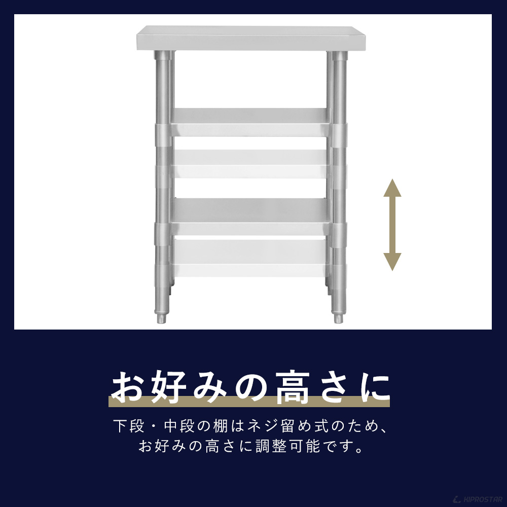 楽天市場】ステンレス 作業台 3段タイプ 業務用 調理台 1200×450×800