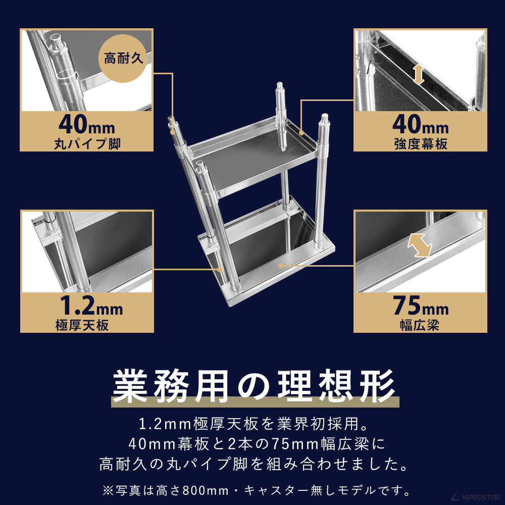 楽天市場】ステンレス作業台 業務用 調理台 600×600×800 板厚1.2mm