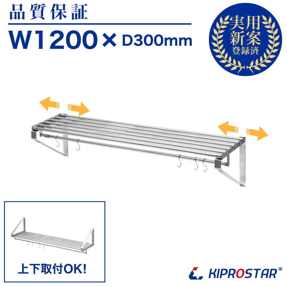 楽天市場】業務用 水切棚 パイプ棚 PRO-WSP120 幅1200mm 奥行き 300mm