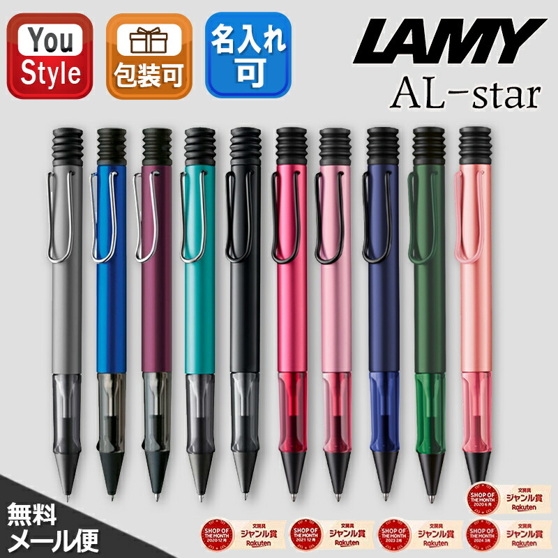 アルスターブルー　未使用⚠️ 6000円引き ラミー アルスター [ブルーグリーン] (万年筆) 価格比較 - 価格.com