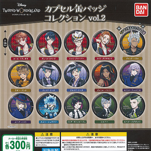 楽天市場】ツイステ エース カプセル缶バッジの通販