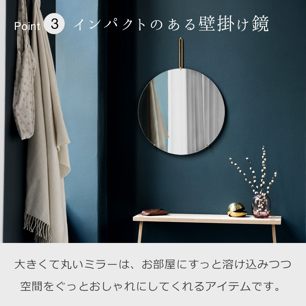楽天市場】ムーベ ウォールミラー 丸 [ 30cm ] MOEBE おしゃれ 壁掛け