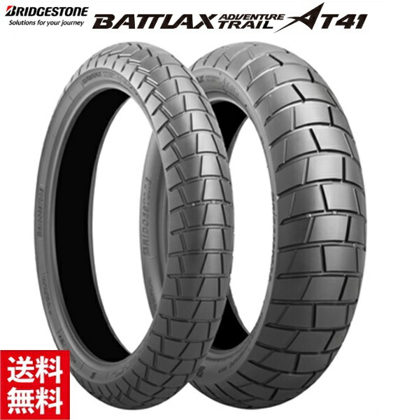 ブリヂストンAX-41 前後セット