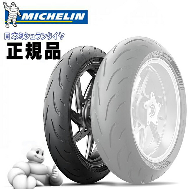 ミシュラン パワー6 110/70ZR17 (バイク用タイヤ) 価格比較 - 価格.com