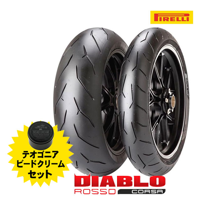 ピレリ ディアブロ スーパーコルサ V4 SC2 120/70R17 (バイク用タイヤ