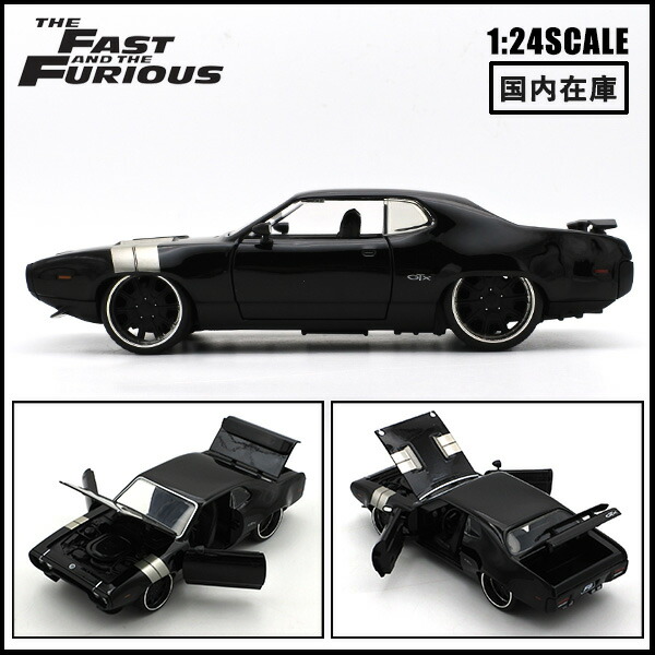 楽天市場】1/24 ワイルドスピード 箱入り ミニカー DOM'S PLYMOUTH GTX