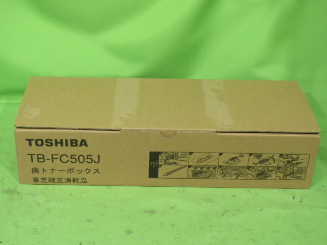 ➁トナー買取 東芝 トナー T-FC505J 8本＋廃トナーボックス2個 ➀