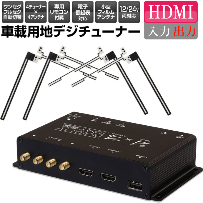 楽天市場】地デジチューナー フルセグ HDMI入力出力機能付 FT44H