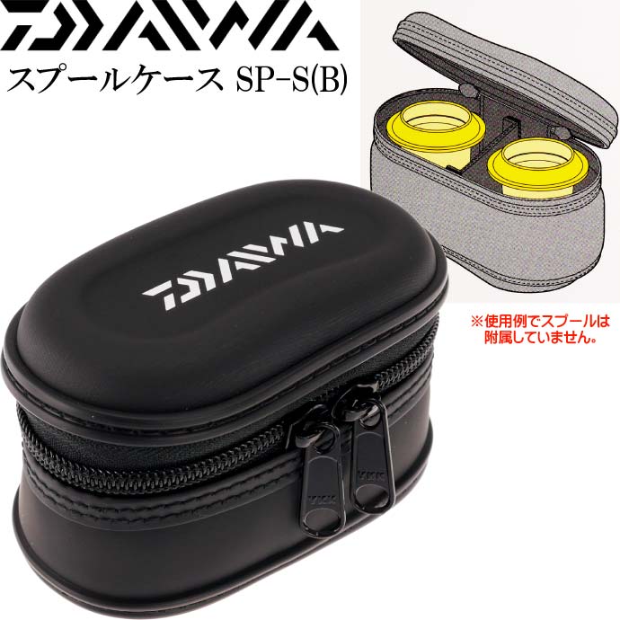 楽天市場】スプールケース SP-S(B) セミハードボディ DAIWA ダイワ