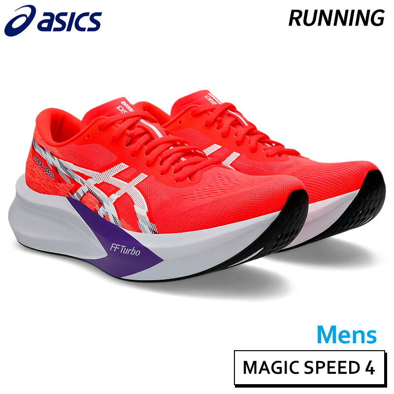 楽天市場】asics magic speed 4の通販