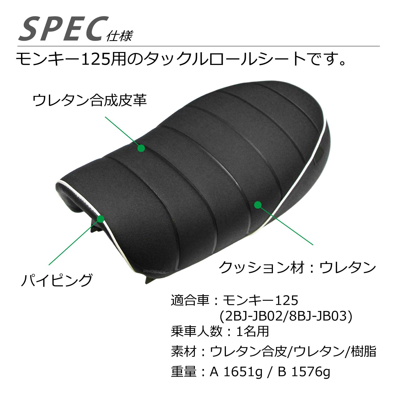 楽天市場】モンキー125 タックロール シート ブラック チェック柄