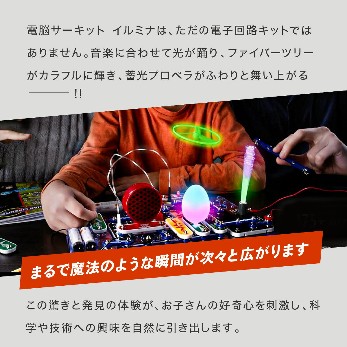 楽天市場】6歳 7歳 8歳 男の子 プレゼント 【電脳サーキット イルミナ