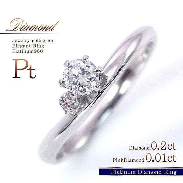 楽天市場】ダイヤモンド 指輪 プラチナ 【 11号 】Pt900 天然石 ピンク