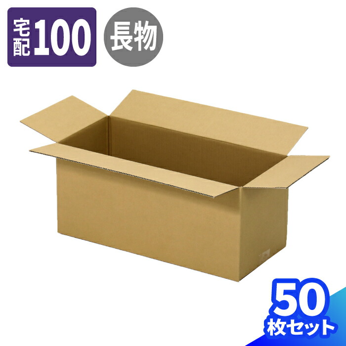 楽天市場】ダンボール 100サイズ 長物 長尺 5枚～50枚 (450×200×200