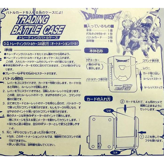 楽天市場】ドラゴンクエスト トレーディングバトルケース キラカード