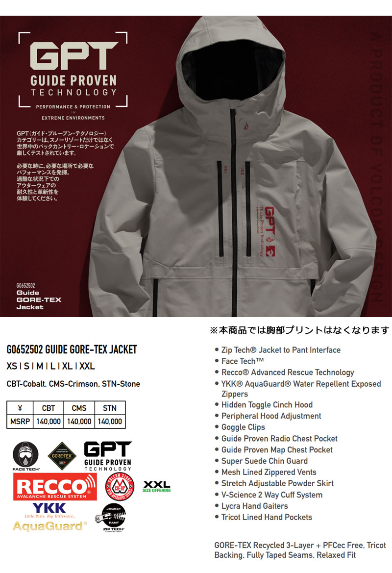 楽天市場】24-25 VOLCOM/ボルコム GUIDE GORE-TEX jacket 着用説明動画