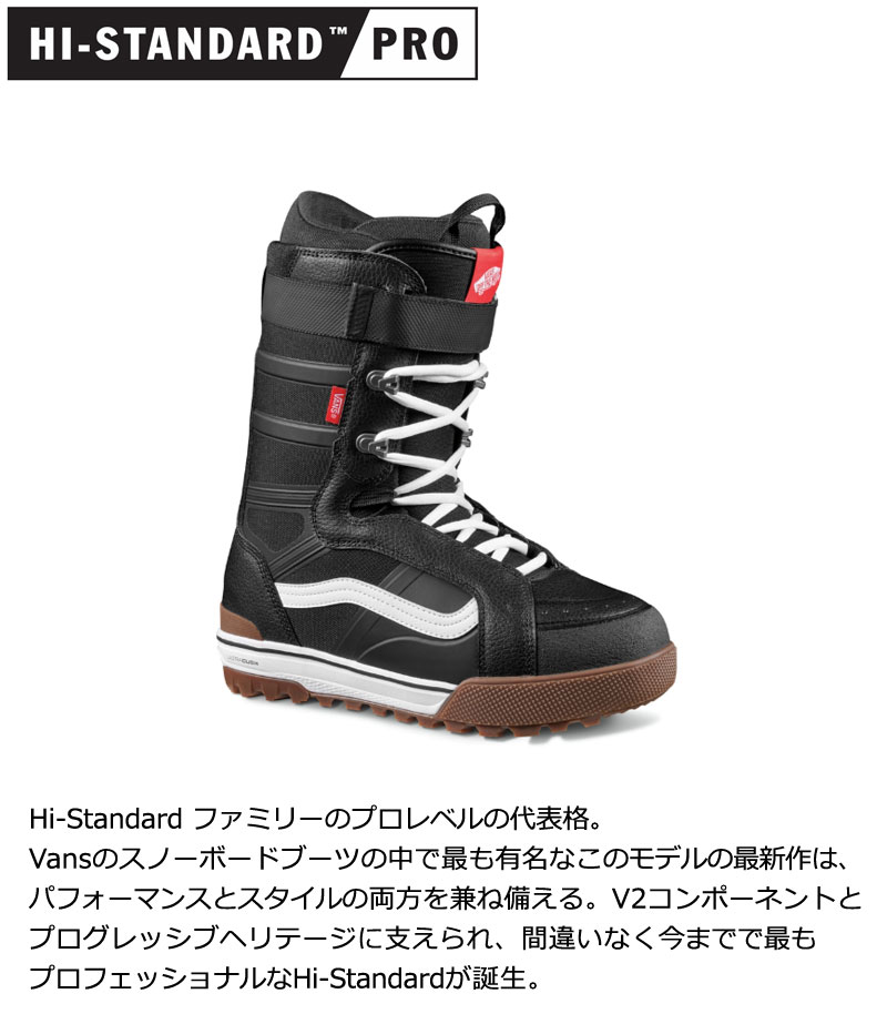 楽天市場】25-26 VANS/バンズ Hi-STANDARD PROハイスタンダードプロ