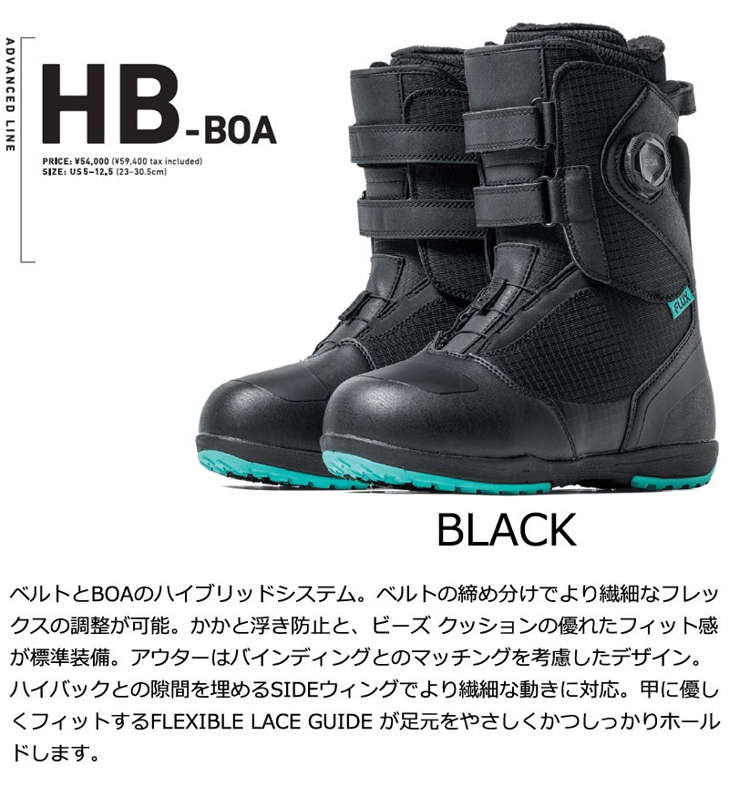 楽天市場】25-26 FLUX/フラックス HB-BOA ハイブリッドボア メンズ