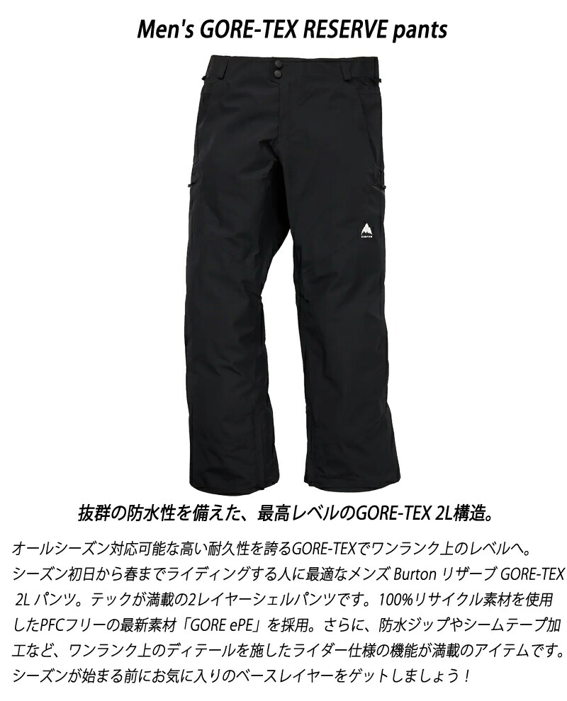 楽天市場】25-26 BURTON/バートン GORE-TEX RESERVE pants リザーブ