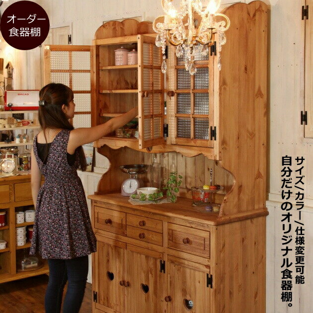 北欧 食器棚 カップボード キッチンボード」の人気商品一覧 | 安い商品