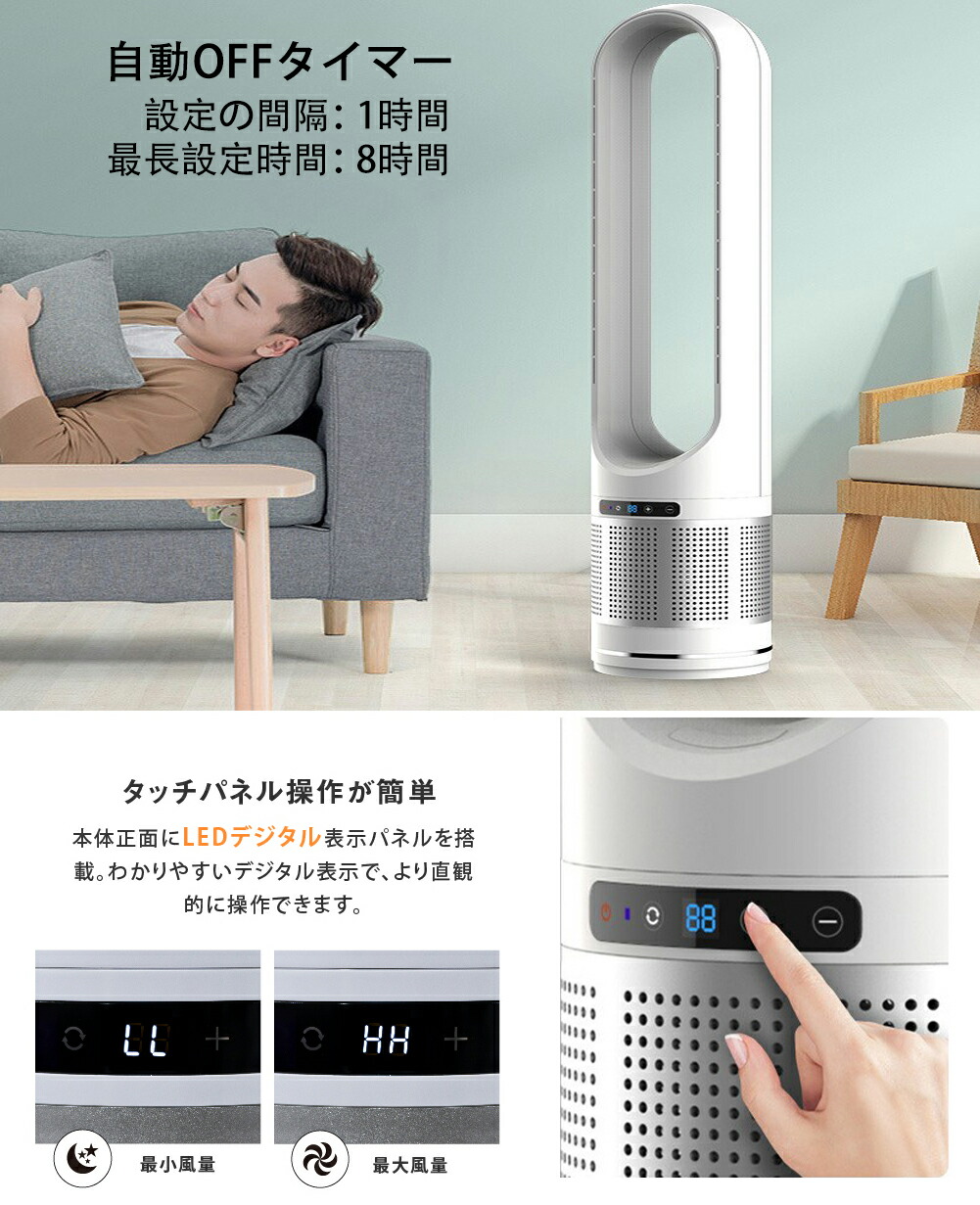 楽天市場】扇風機 羽根なし ブレードレスファン bladeless fan 冷暖