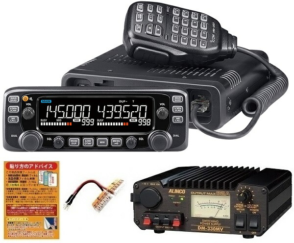 楽天市場】icom ic-2730dの通販