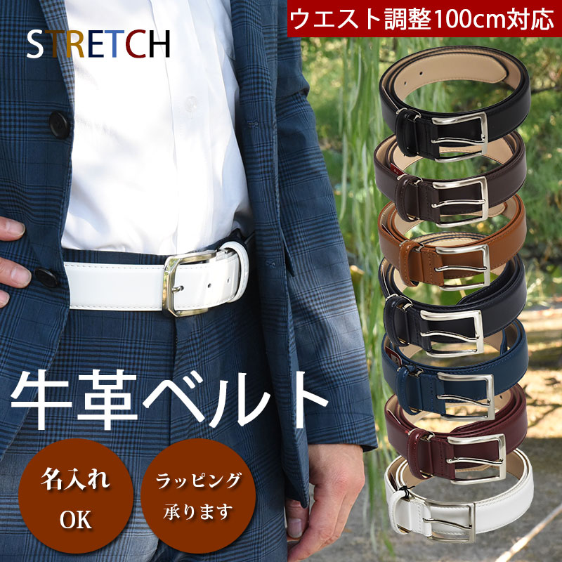 楽天市場】ベルト メンズ 本革 ビジネス 名入れ ストレッチ ブラック