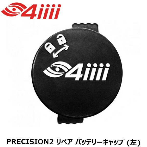 楽天市場】4iiii フォーアイ 4iiii PRECISION2 リペア バッテリー