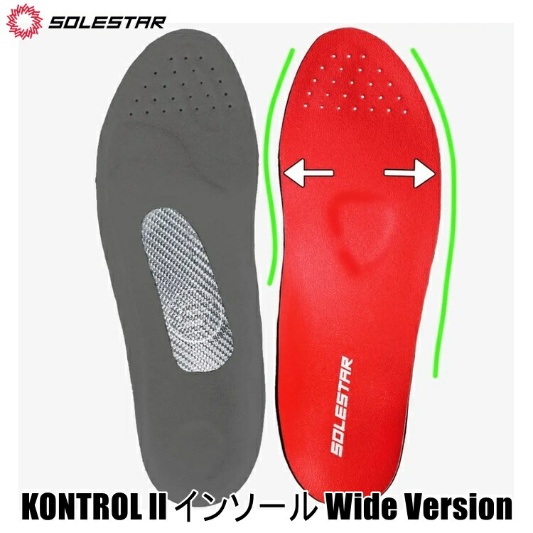 楽天市場】solestar kontrolの通販
